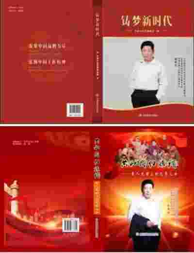 踔厉奋发  勇毅前行 访中国优秀企业家中国富硒食品之父---房泽江